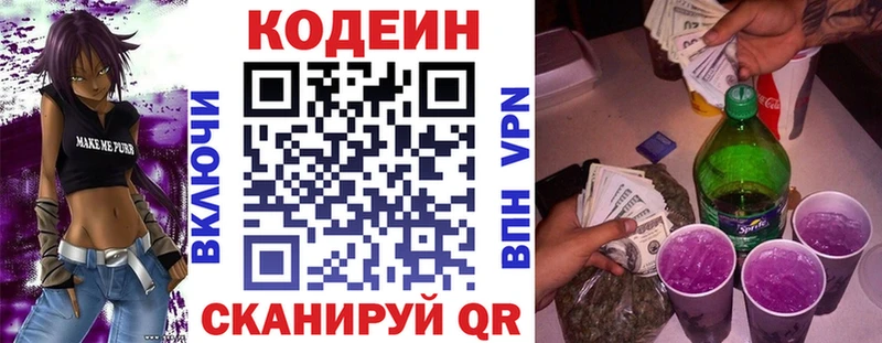 купить   площадка Telegram  Кодеин напиток Lean (лин)  Туймазы 
